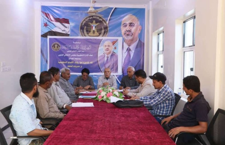 انتقالي الضالع يعقد لقاءً تشاورياً مع رؤساء الأقسام التنظيمية بالمديريات