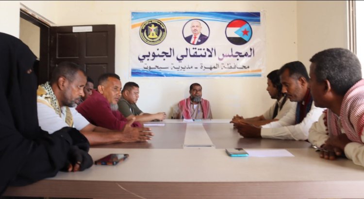 تنفيذية انتقالي سيحوت يدتعقد اجتماعها الدوري لشهر مايو .