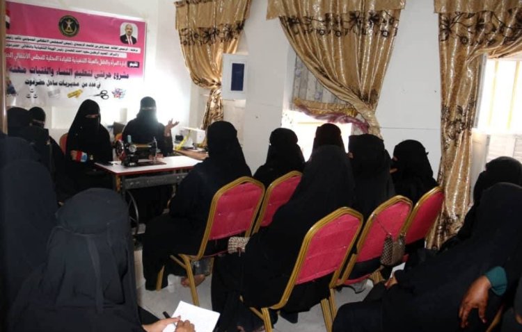 انتقالي حضرموت يدشن مشروع حرفتي لتعليم النساء والفتيات الخياطة