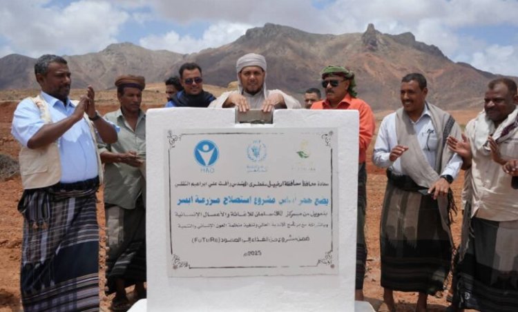 محافظ سقطرى يضع حجر الأساس لمشروع استصلاح مزرعة أبسر النموذجية بدعم من مركز الملك سلمان للإغاثة