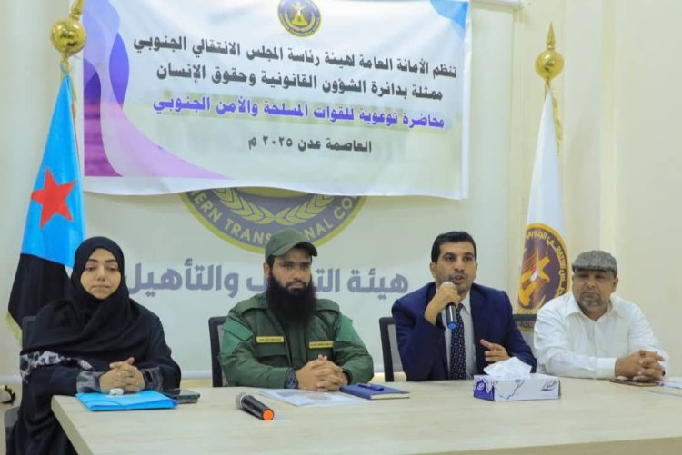 الأمانة العامة تنظم محاضرة توعوية لمنتسبي الإدارة العامة لمكافحة المخدرات في قوات الحزام الأمني