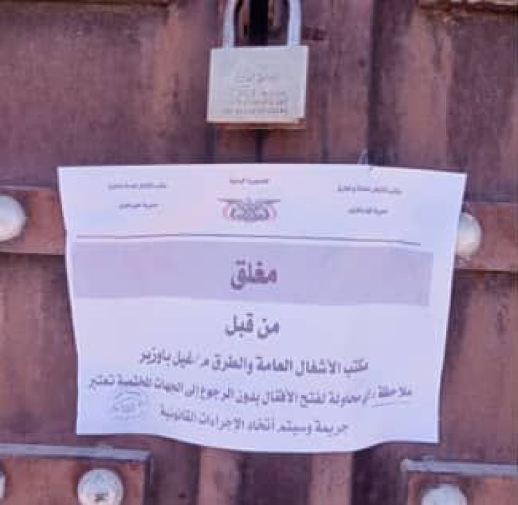 قسم الاصحاح البيئي بمكتب الأشغال العامة والطرق بمديرية غيل باوزير يضبط عدد من المحلات تبيع مواد منتهية الصلاحية ويغلق احدها