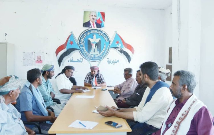 تنفيذية انتقالي المحفد تشدد على ضرورة تعزيز العمل الوطني والمجتمعي بالمديرية