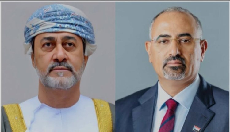 الرئيس الزُبيدي يعزي السلطان هيثم بن طارق في وفاة السيدة خالصة بنت نصر البوسعيدي