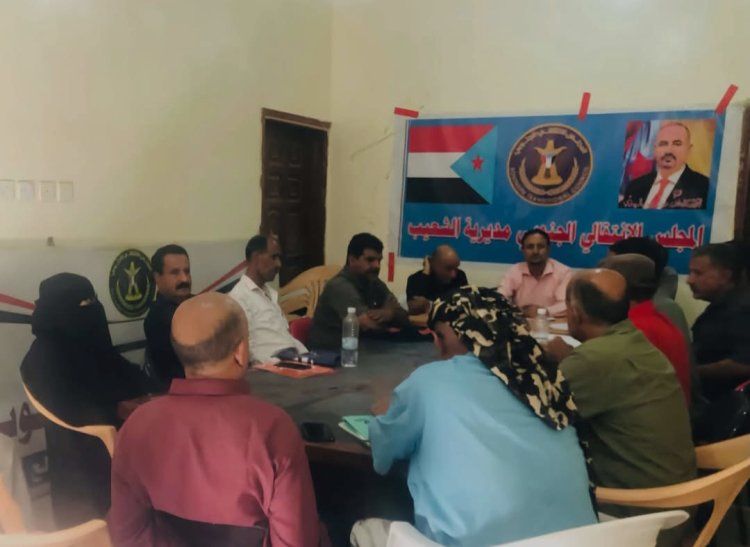 تنفيذية انتقالي الشعيب تناقش تقارير إنجاز أقسامها