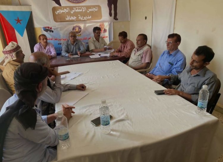 تنفيذية انتقالي جحاف تستعرض أنشطتها المنفذة خلال الفصل الأول من العام الجاري