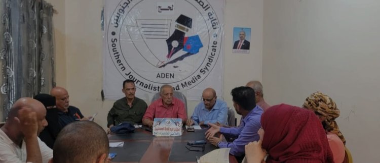 للإطلاع على أوضاعها.. نقابة الصحفيين والإعلاميين الجنوبيين تدشن برنامج النزول الميداني الى مجالس فروع النقابة في محافظات الجنوب .