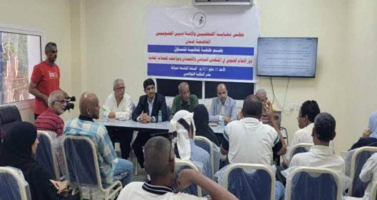 نقابة الصحفيين الجنوبيين بعدن تناقش دور الإعلام الجنوبي في مواجهة الحملات المعادية