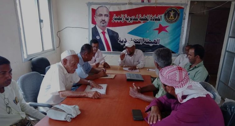 تنفيذية انتقالي زنجبار تناقش سبل تعزيز الأداء التنظيمي للهيئة