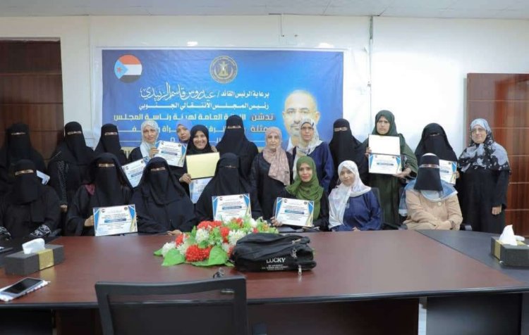 الأمانة العامة تكرم العاملات المتميزات في القطاع العام بمحافظات الجنوب