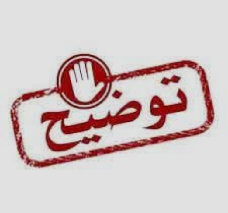 شرطة وادي حضرموت تنفي محاولة اغتيال الشيخ حمد بلحامض وتوضح ملابسات الحادث