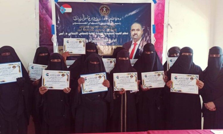 انتقالي أبين يكرم عدداً من عاملات النظافة بالقطاع الحكومي بمديريتي زنجبار وخنفر