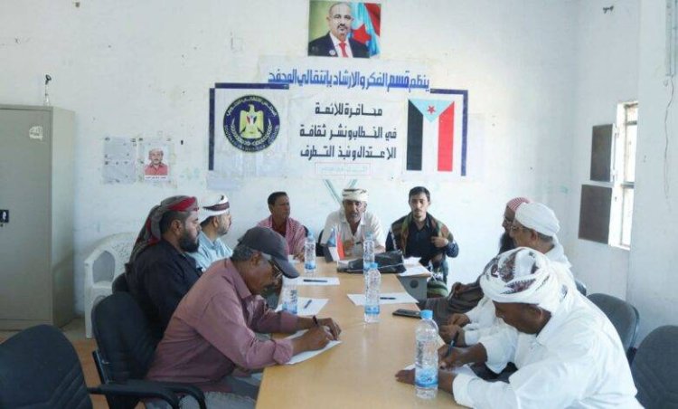 انتقالي المحفد ينظم محاضرة حول توحيد الخطاب الديني ونشر ثقافة الإعتدال ونبذ التطرف