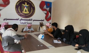 تنفيذية انتقالي الغيضة تعقد اجتماعها الدوري لشهر مايو