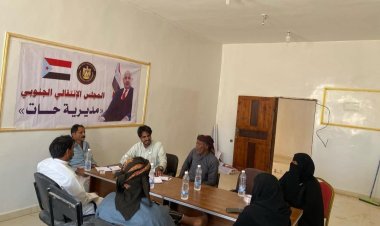 تنفيذية انتقالي حات تعقد اجتماعها الدوري لشهر مايو وتناقش خطة أنشطتها القادمة.