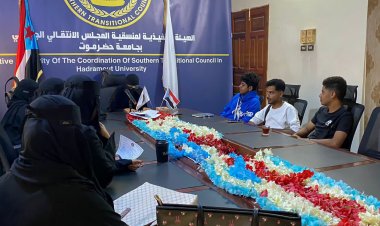 منسقية انتقالي كلية العلوم البيئية بجامعة حضرموت تعقد اجتماعها الدوري لشهر مايو