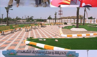 محافظ أبين يقوم بزيارة ميدانية لساحة الشهداء ويتفقد الأعمال المنجزة وتهيئتها لاستقبال زوار العيد