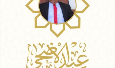 رئيس تنفيذية انتقالي شبوة يبعث تهنئة بمناسبة عيد الأضحى المبارك