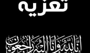 رئيس تنفيذية انتقالي حضرموت يعزي في وفاة عدد من رجالات آل بارشيد إثر حادث مروري مؤسف