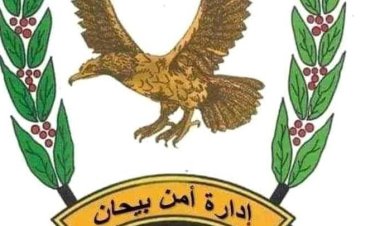 أمن بيحان يعلن حل قضية أرض استمرت 27 عامًا وسط ترحيب مجتمعي واسع.