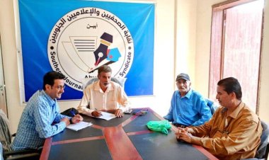 مجلس نقابة الصحفيين والإعلاميين الجنوبيين بأبين يعقد اجتماعه الدوري