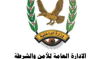 جهود الأجهزة الأمنية بوادي وصحراء حضرموت في تنفيذ الخطة الأمنية خلال أيام عيد الأضحى