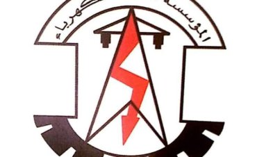 كهرباء ساحل حضرموت توضح أسباب انقطاع التيار الكهربائي في أجزاء من أحياء مدينة المكلا وضواحيها