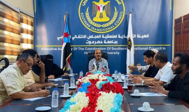 منسقية انتقالي جامعة حضرموت تناقش خطط وبرامج الإجازة الصيفية للطلاب