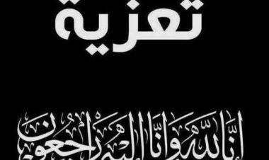 العميد المحمدي يعزي رئيس اللجنة المحلية بمركز حله في وفاة والده