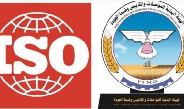 ترقية اليمن إلى عضوية كاملة في المنظمة الدولية للتقييس (ISO)