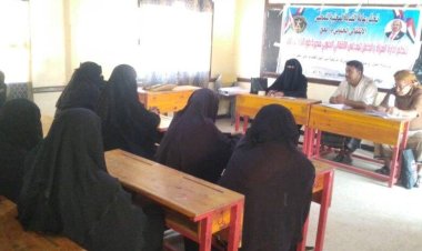انتقالي طور الباحة يقيم ورشة عمل لتمكين المرأة الريفية وتحسين وضعها المعيشي والقضاء على الفقر