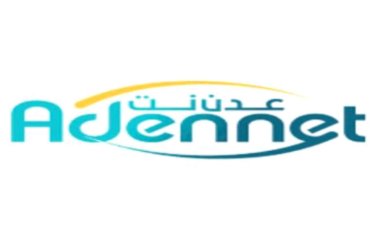رفع شكوى ضد شركة “عدن نت” في العاصمة عدن