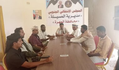 تنفيذية انتقالي المسيلة تعقد اجتماعها الدوري لشهر يونيو