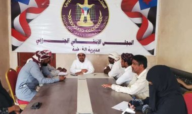 تنفيذية انتقالي الغيضة تناقش الأوضاع الخدمية والأمنية في المديرية