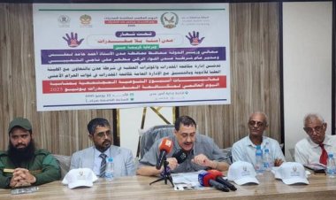 أمن العاصمة عدن يطلق أسبوع التوعية المجتمعية بخطر المخدرات