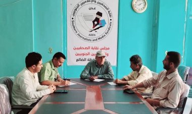 مجلس نقابة الصحفيين والإعلاميين الجنوبيين بالضالع يعقد إجتماعه الدوري الثالث للعام 2025م