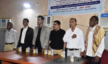 برعاية الرئيس الزُبيدي.. إشهار نقابة المهندسين الجنوبيين في ساحل حضرموت