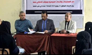 منسقية الانتقالي في جامعة عدن تنظم محاضرة حول أثر المستجدات السياسية على قضية شعب الجنوب