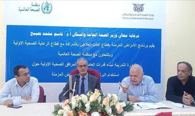 تدريب العاملين الصحيين في المرافق الصحية حول أستخدام البرتوكول الوطني للأمراض المزمنة