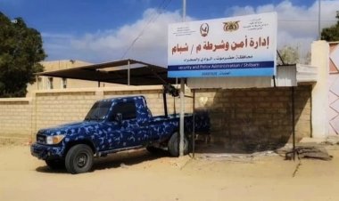 شرطة مديرية شبام تضبط ثلاثة متهمين في قضية قتل وإصابة في الحوطة في خلال اقل من ربع ساعه