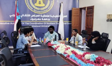 منسقية انتقالي كلية التربية جامعة حضرموت تعقد اجتماعها الدوري لشهر يونيو