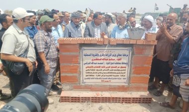 وزير الزراعة ومحافظ لحج يضعان حجر الأساس لمشروع حماية أراضي المزارعين وممتلكاتهم بالمضاربة ورأس العارة