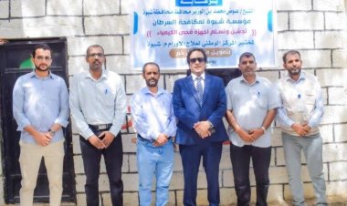 الوكيل الخليفي يدشّن أجهزة فحص الكيمياء الحديثة بمركز الأورام في عتق.