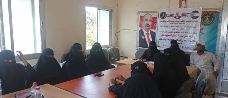 انتقالي زنجبار ينظم ورشة عمل للكوادر النسوية باللجان المحلية في مراكز المديرية