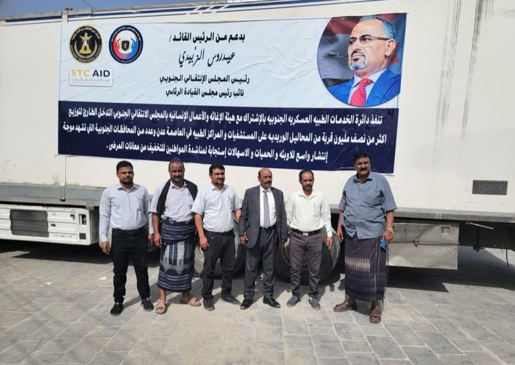 برعاية الرئيس الزُبيدي.. رفد المستشفيات والمراكز الطبية في شبوة بكميات من المحاليل الوريدية