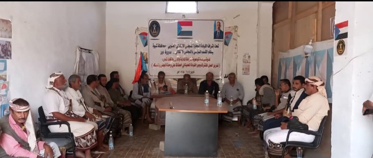 انتقالي عين ينظم ندوة سياسية لأعضاء القيادة المحلية بالمديرية