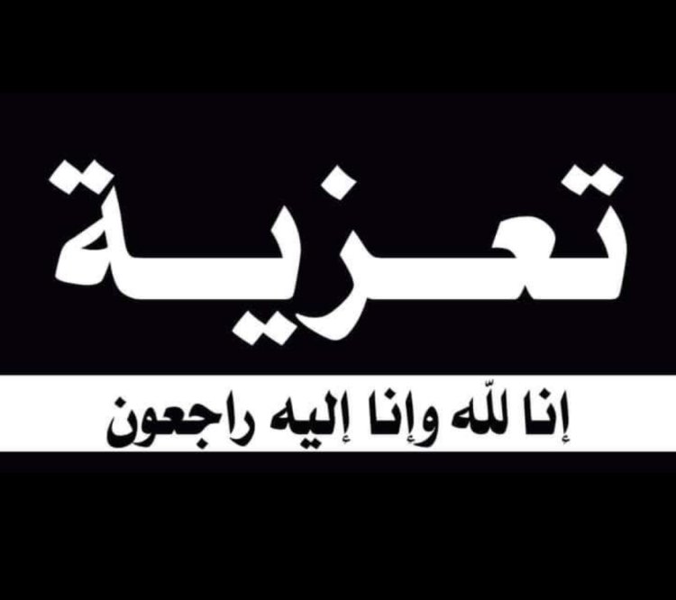 رئيس تنفيذية انتقالي شبوة يعزي بوفاة خالد علي بن لعور البورق القميشي