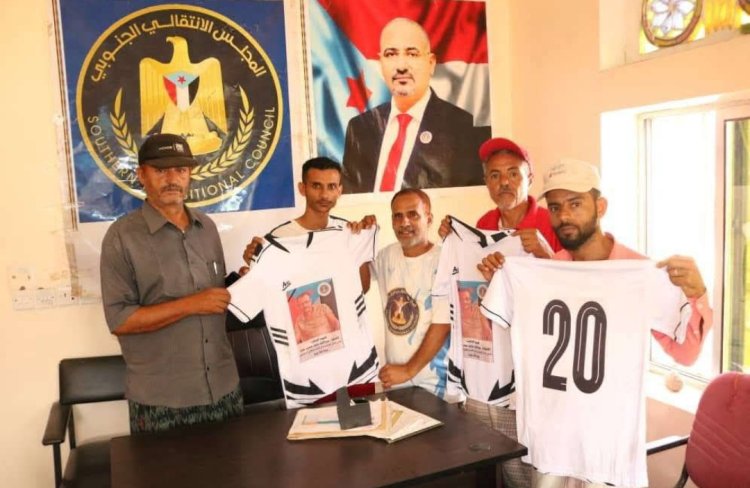 انتقالي حالمين يدعم فريق الشهيد عبدالله طزح بملابس رياضية