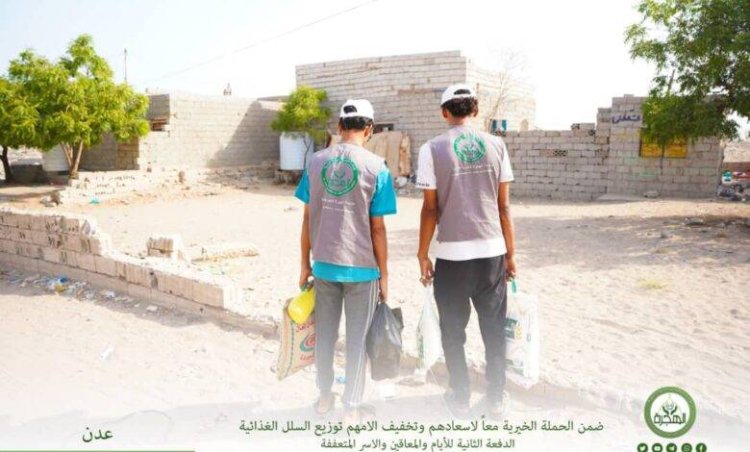 مؤسسة الهجرة توزع أكثر من 240 سلة غذائية للأيتام والمعاقين والأسر المتعففة بالعاصمة عدن