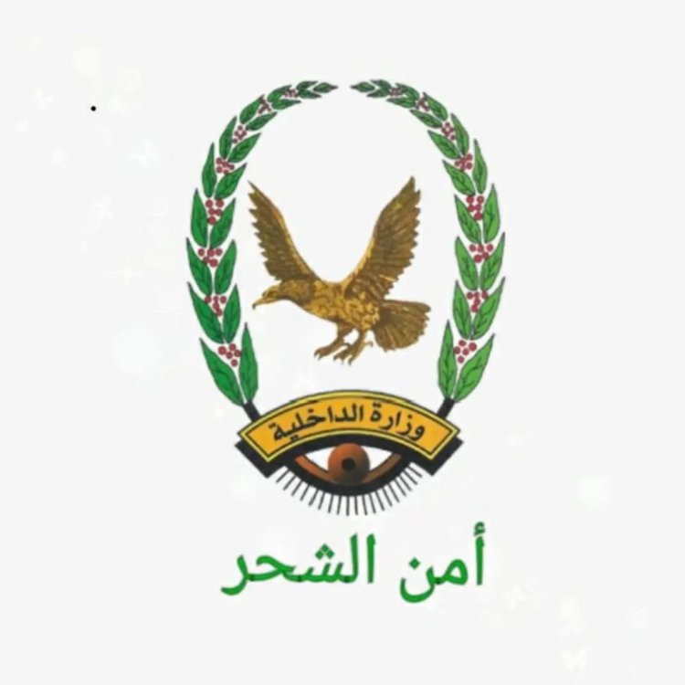 الشرطة في الشحر تلقي القبض على مطلوب أمني خطير بعد أقل من 24 ساعة من جريمته